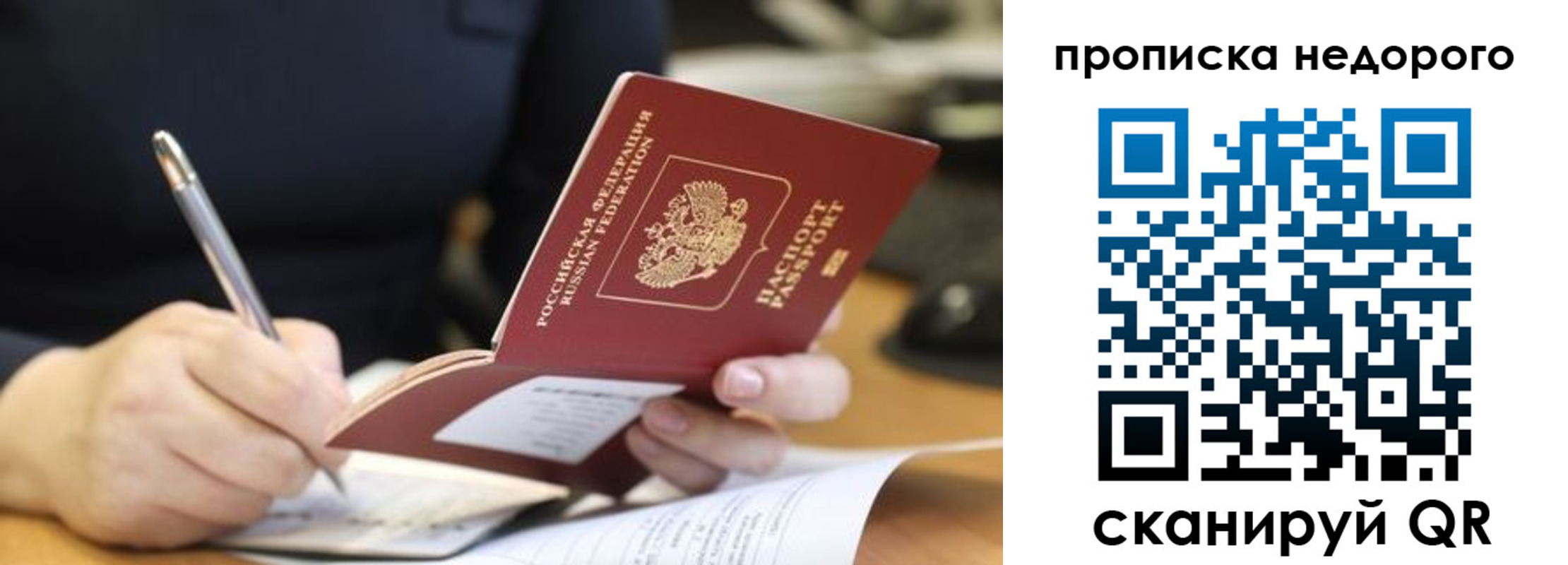прописка для кредита в Екатеринбурге