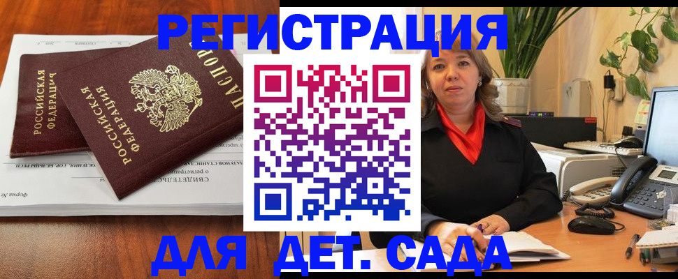 временная регистрация законно в Екатеринбурге