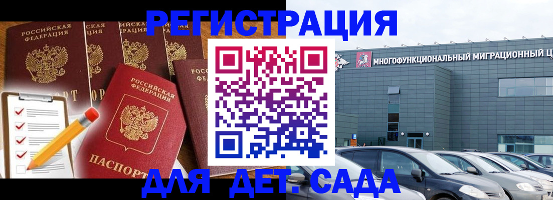 прописка иностранных граждан в Екатеринбурге